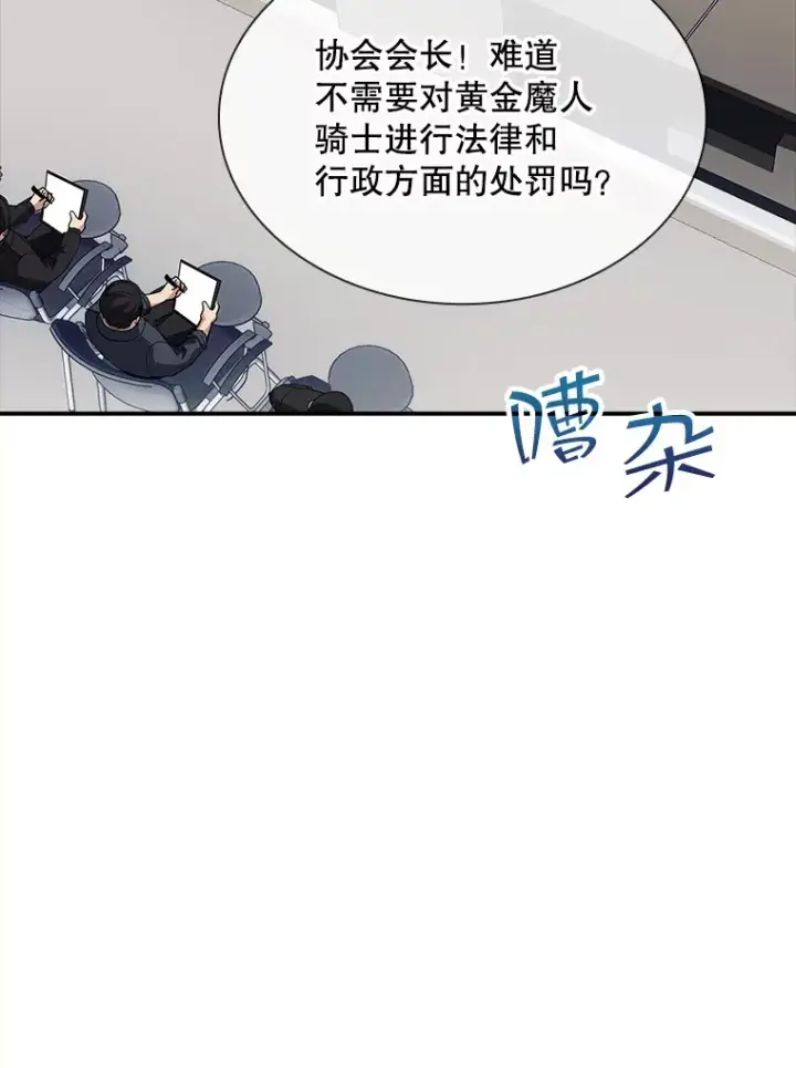 《SSS级隐藏大佬》47.签合同（1）图139