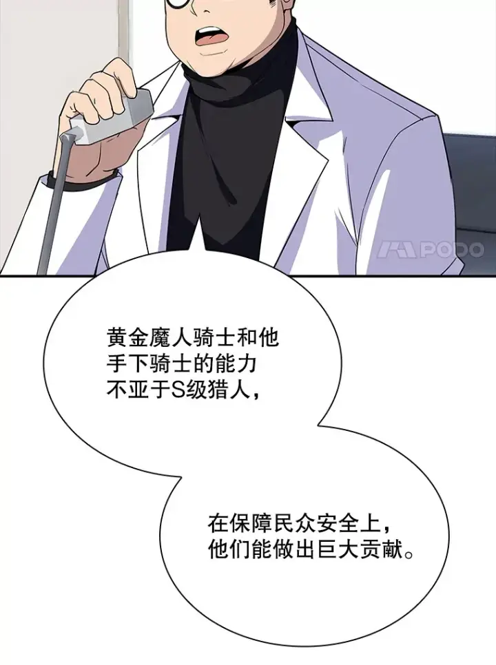 《SSS级隐藏大佬》47.签合同（1）图141