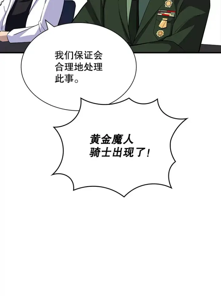《SSS级隐藏大佬》47.签合同（1）图153