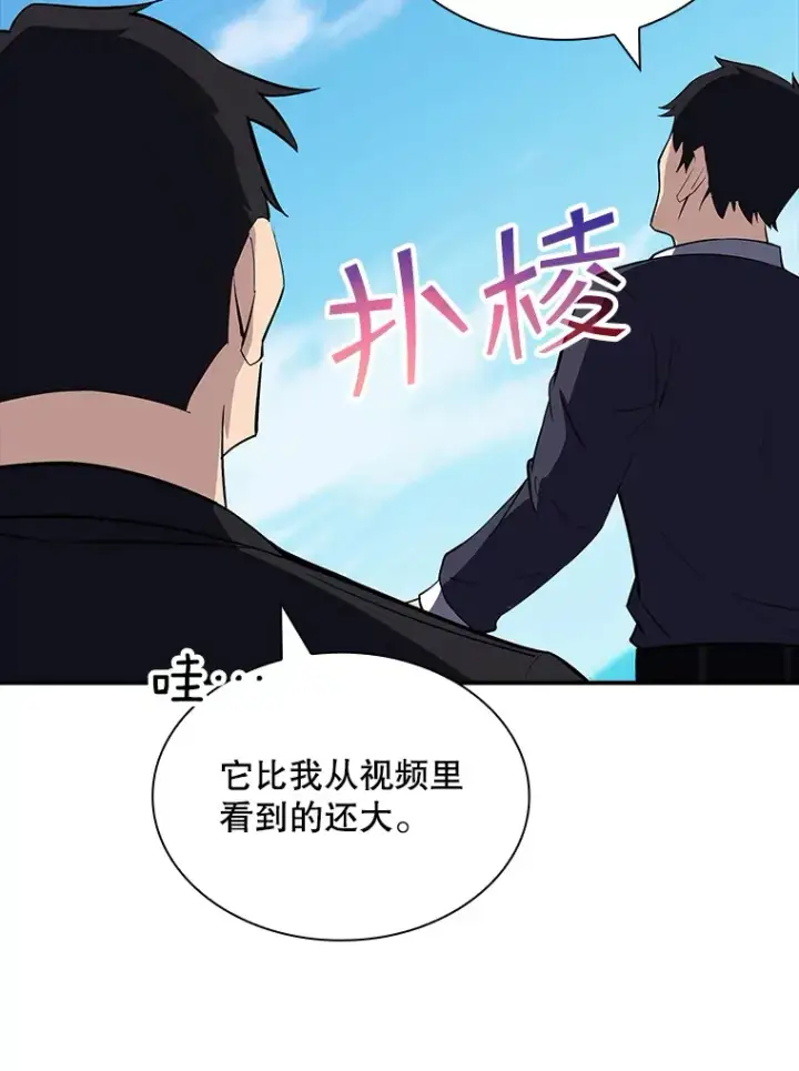 《SSS级隐藏大佬》47.签合同（1）图158