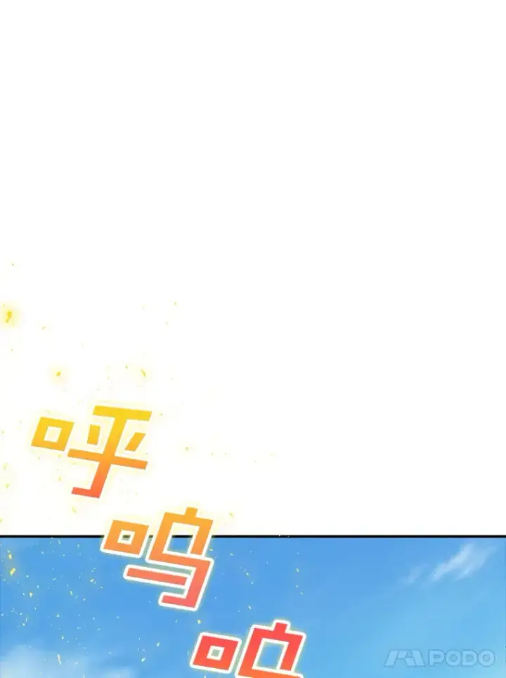 《SSS级隐藏大佬》47.签合同（1）图161