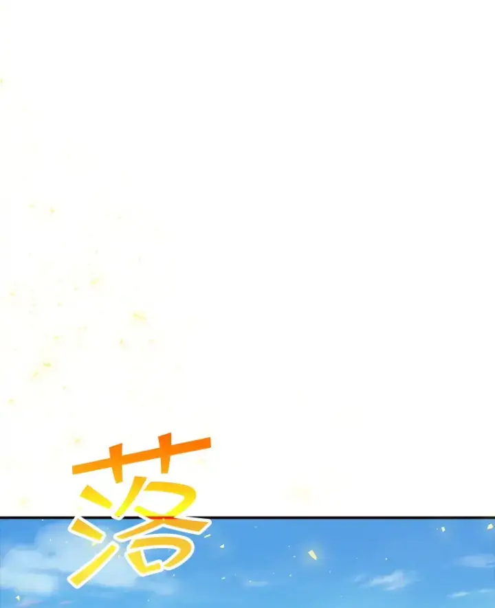 《SSS级隐藏大佬》47.签合同（1）图163