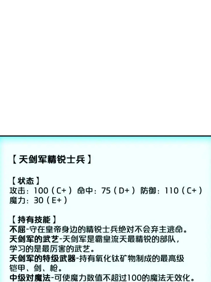《SSS级隐藏大佬》47.签合同（1）图20