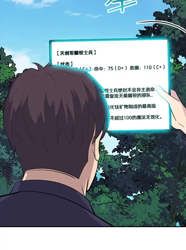《SSS级隐藏大佬》47.签合同（1）图22