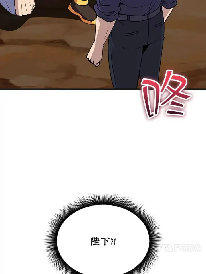 《SSS级隐藏大佬》47.签合同（1）图50