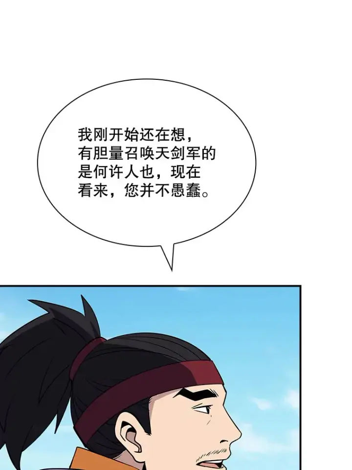 《SSS级隐藏大佬》47.签合同（1）图69