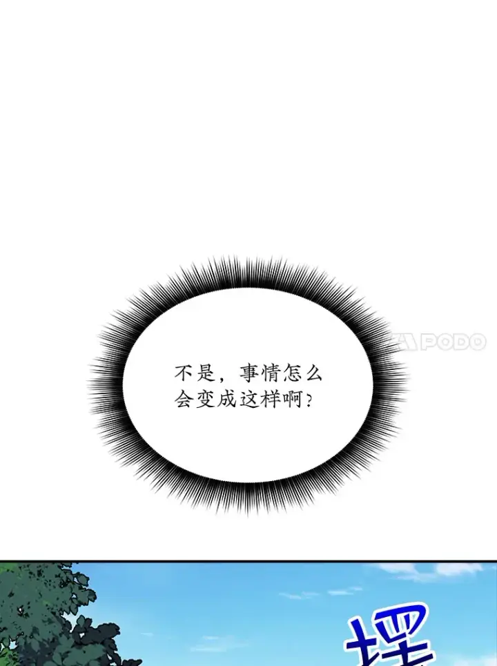 《SSS级隐藏大佬》47.签合同（1）图76
