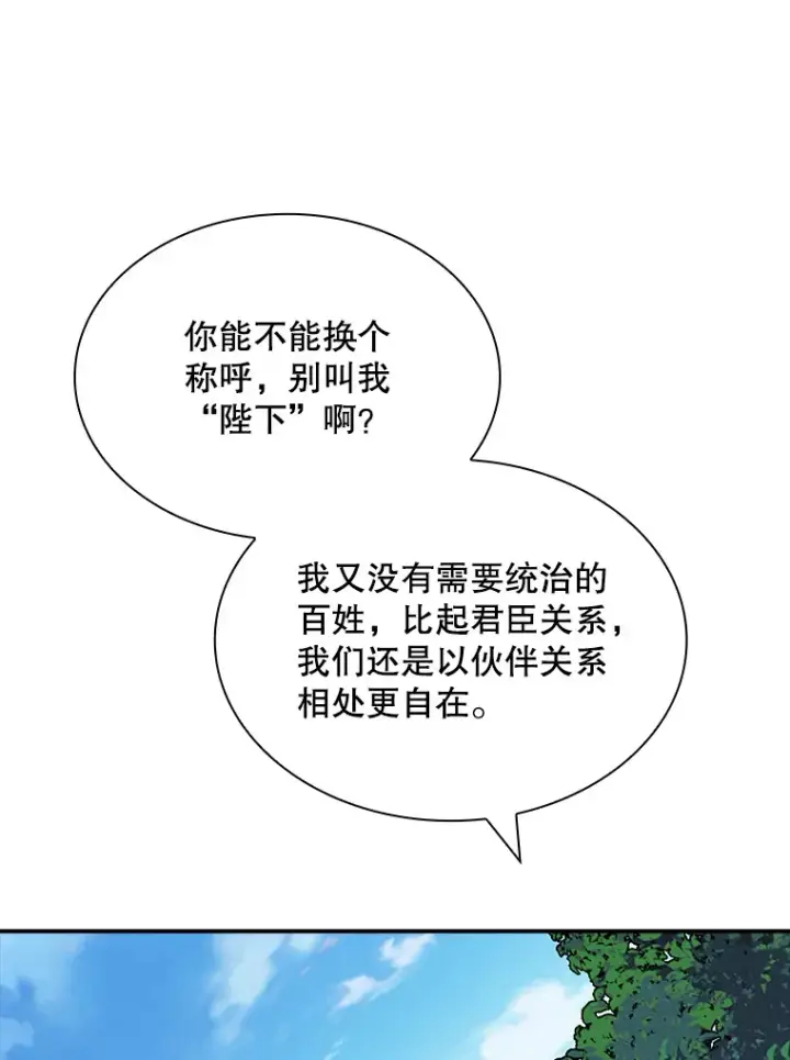 《SSS级隐藏大佬》47.签合同（1）图98