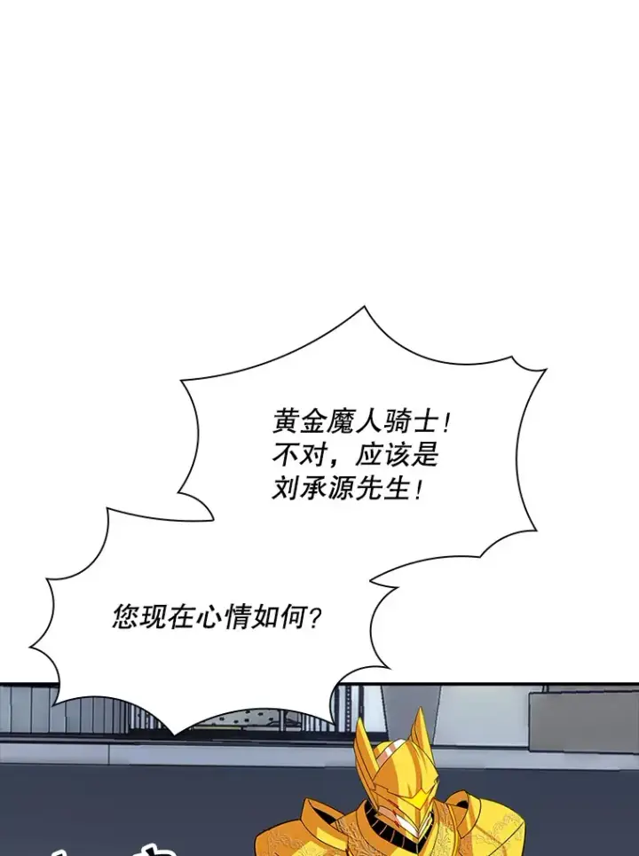 《SSS级隐藏大佬》48.签合同（2）图12