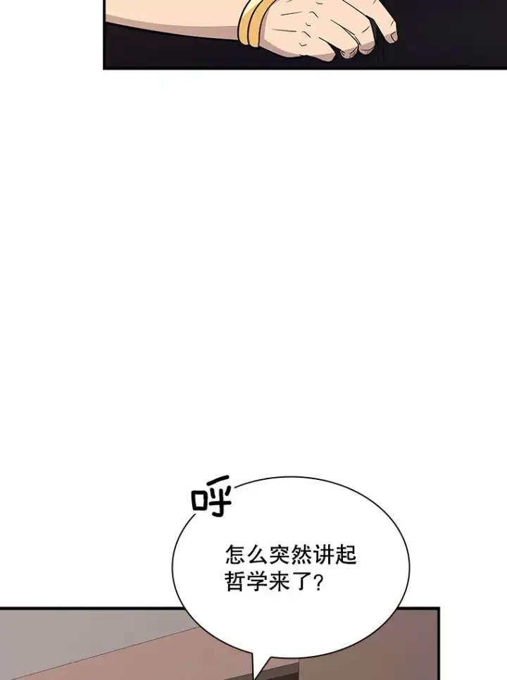 《SSS级隐藏大佬》49.钢铁城堡图101