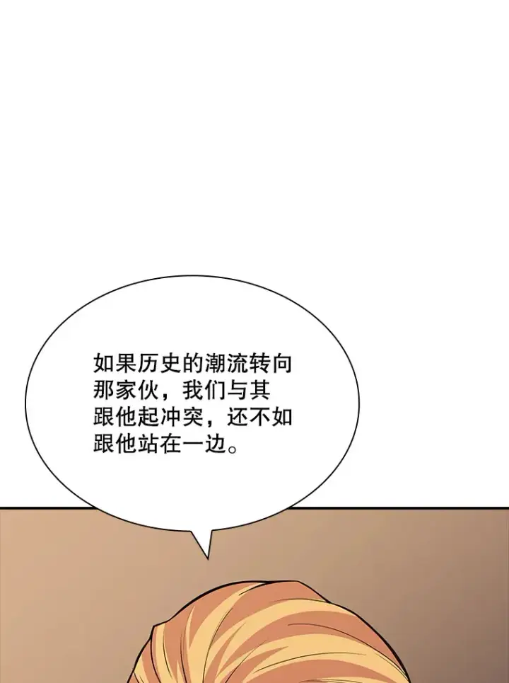 《SSS级隐藏大佬》49.钢铁城堡图103