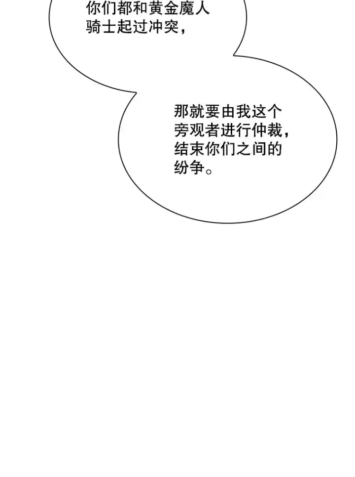 《SSS级隐藏大佬》49.钢铁城堡图105