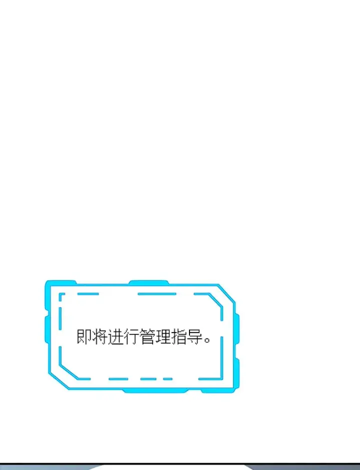 《SSS级隐藏大佬》49.钢铁城堡图111
