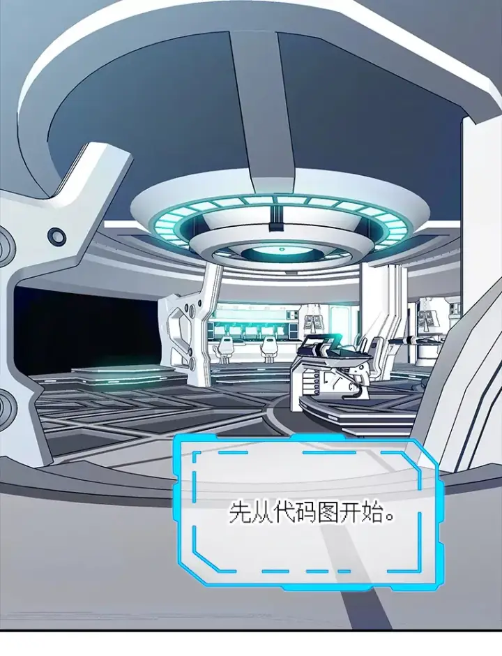 《SSS级隐藏大佬》49.钢铁城堡图112