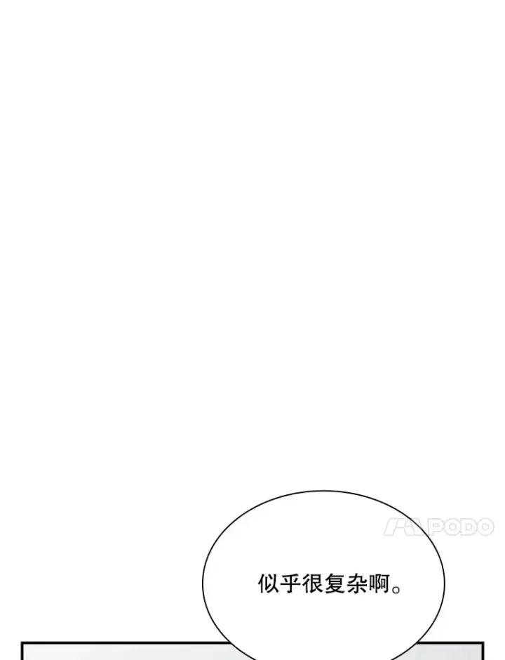 《SSS级隐藏大佬》49.钢铁城堡图113
