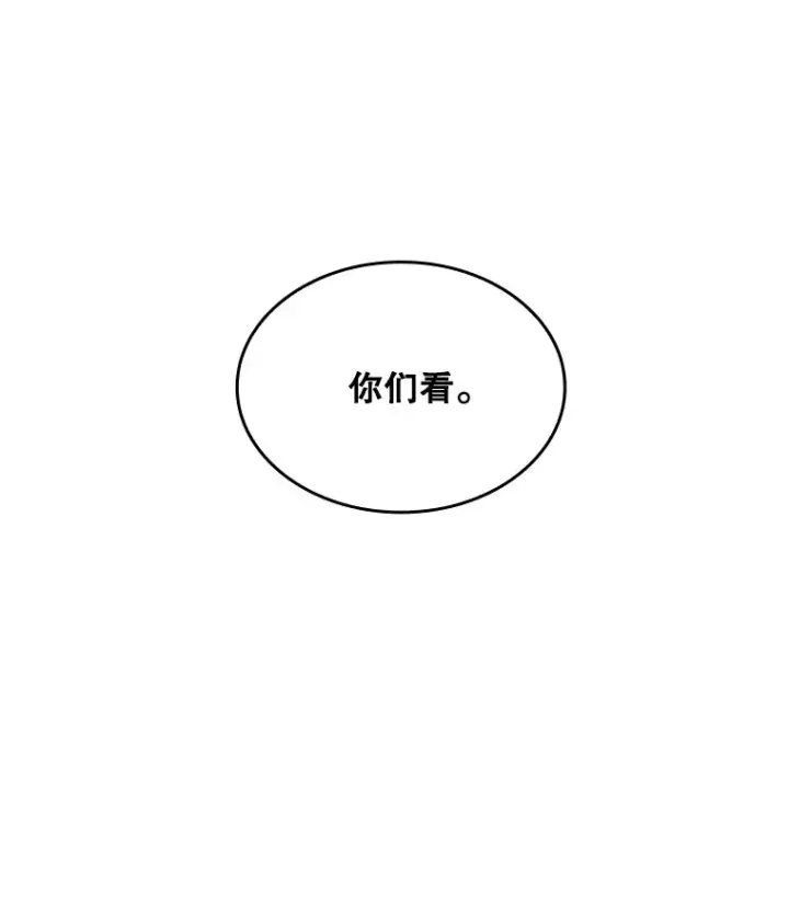 《SSS级隐藏大佬》49.钢铁城堡图12