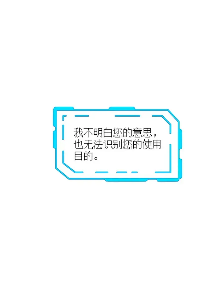 《SSS级隐藏大佬》49.钢铁城堡图122