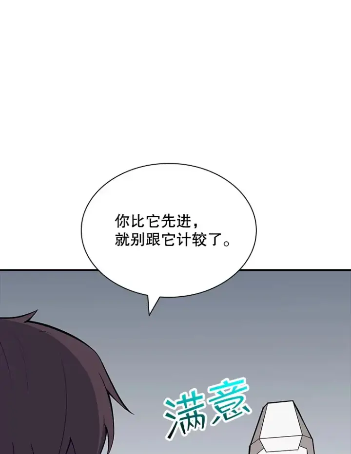 《SSS级隐藏大佬》49.钢铁城堡图129