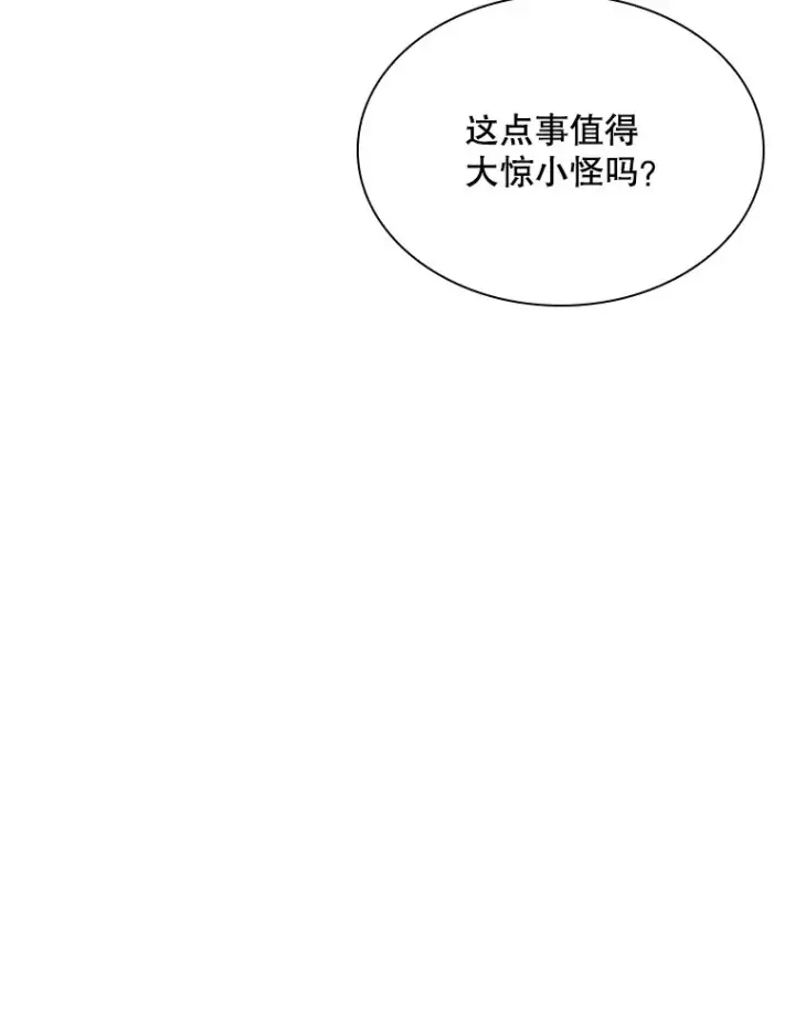 《SSS级隐藏大佬》49.钢铁城堡图135