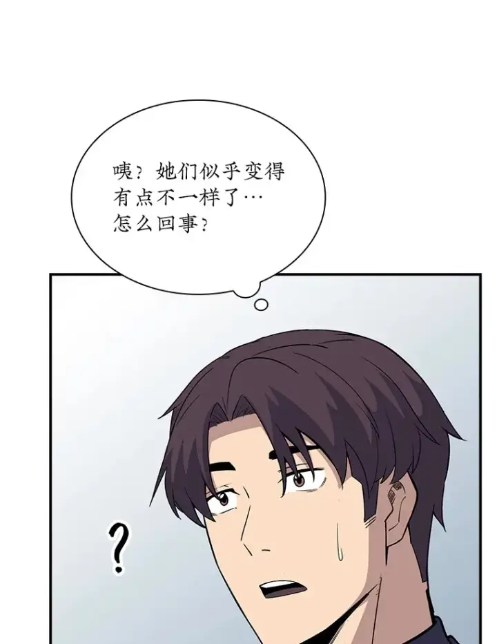 《SSS级隐藏大佬》49.钢铁城堡图136
