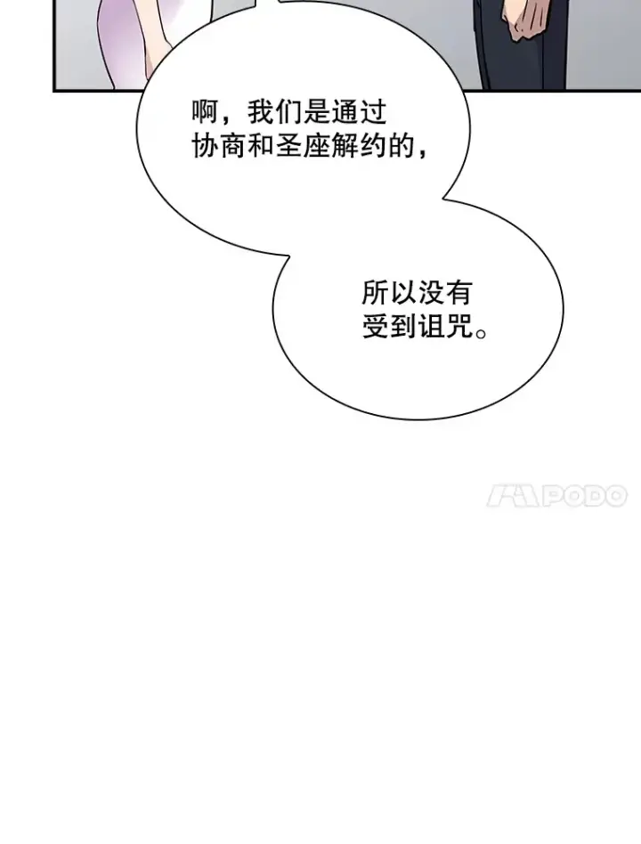 《SSS级隐藏大佬》49.钢铁城堡图143