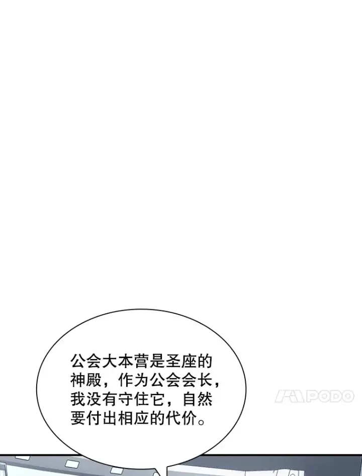 《SSS级隐藏大佬》49.钢铁城堡图146