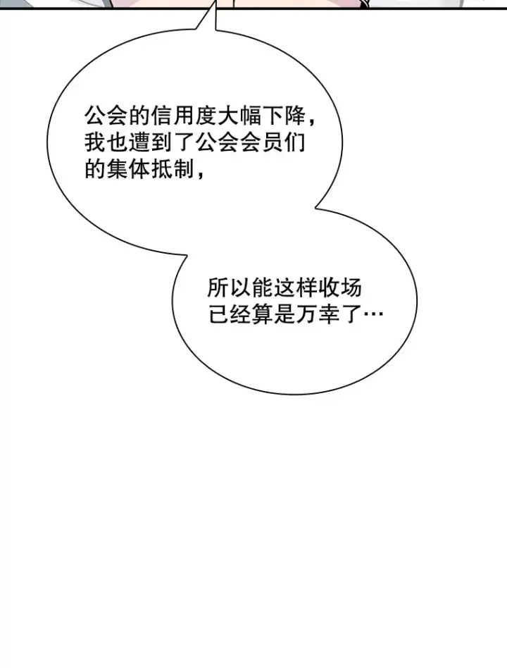 《SSS级隐藏大佬》49.钢铁城堡图148