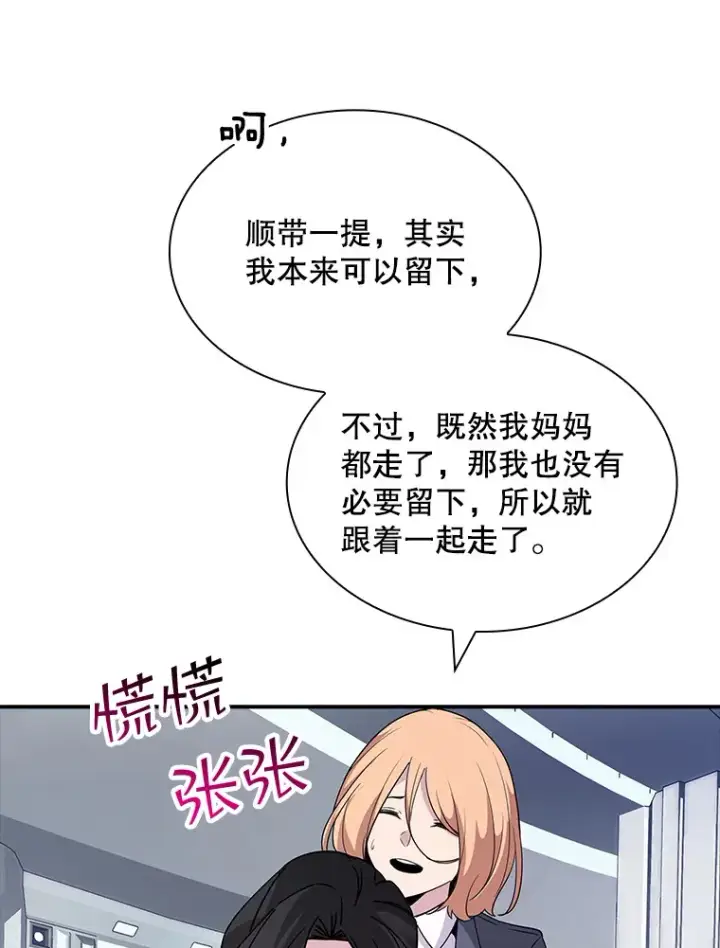 《SSS级隐藏大佬》49.钢铁城堡图149