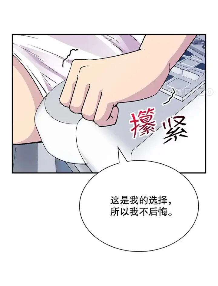 《SSS级隐藏大佬》49.钢铁城堡图153