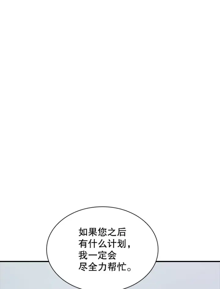 《SSS级隐藏大佬》49.钢铁城堡图154