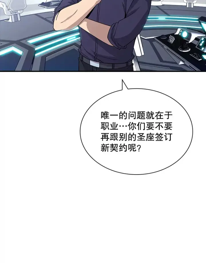 《SSS级隐藏大佬》49.钢铁城堡图161