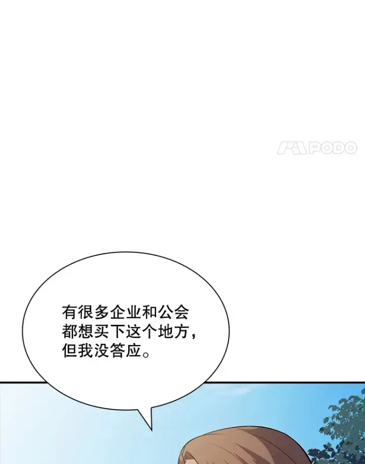 《SSS级隐藏大佬》49.钢铁城堡图22