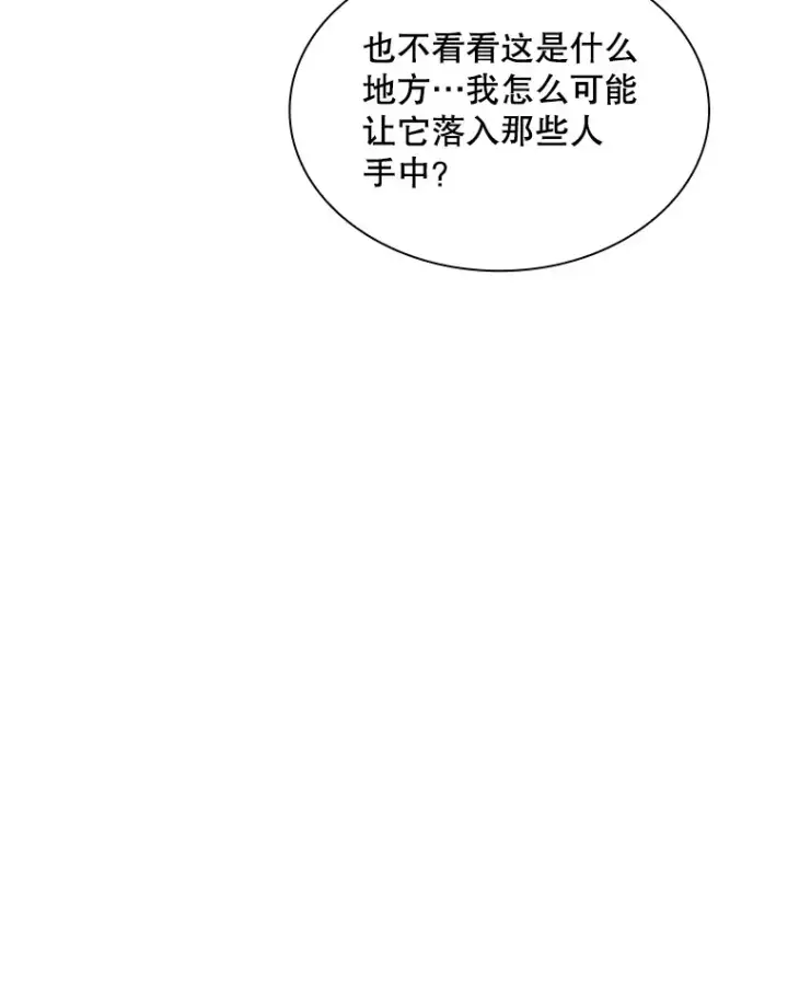 《SSS级隐藏大佬》49.钢铁城堡图24