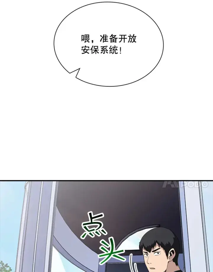 《SSS级隐藏大佬》49.钢铁城堡图25