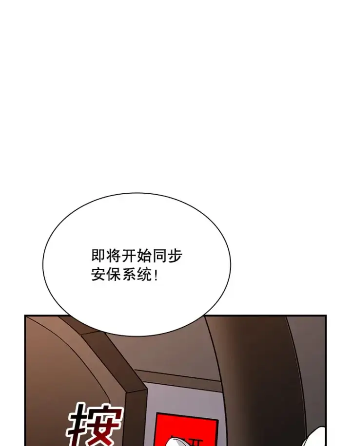 《SSS级隐藏大佬》49.钢铁城堡图27