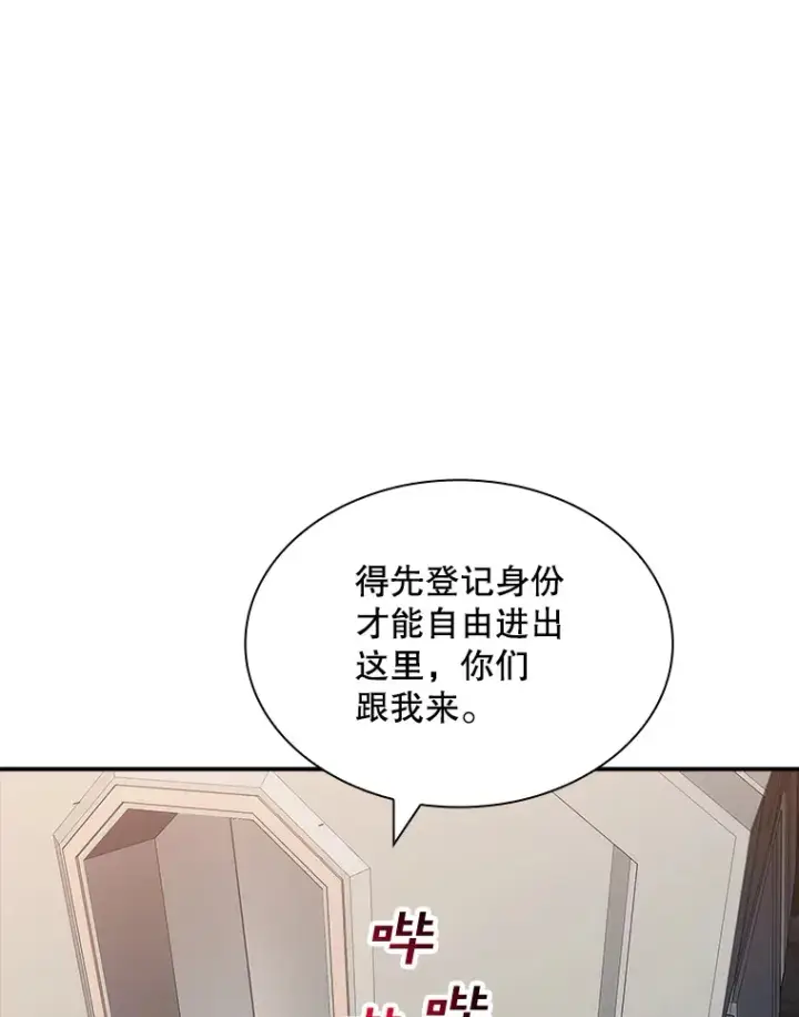 《SSS级隐藏大佬》49.钢铁城堡图31