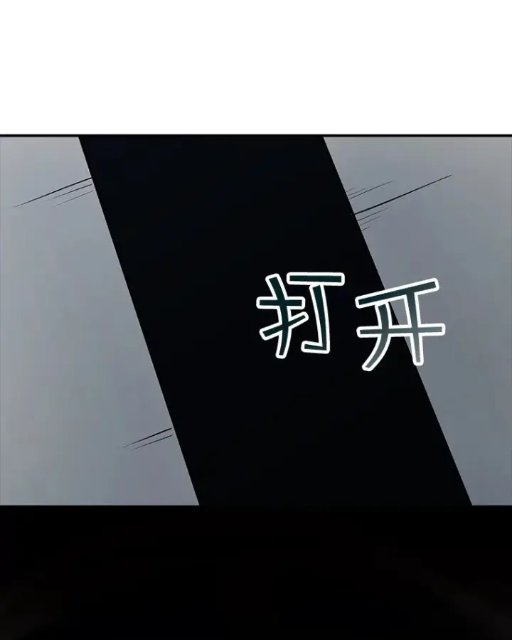 《SSS级隐藏大佬》49.钢铁城堡图33