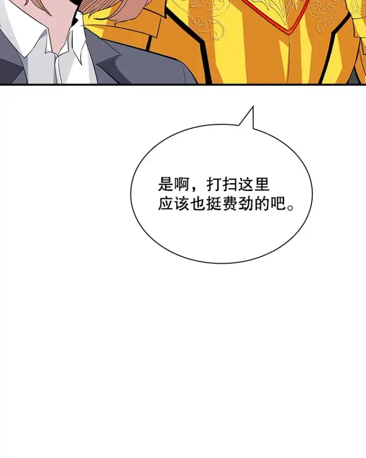 《SSS级隐藏大佬》49.钢铁城堡图37