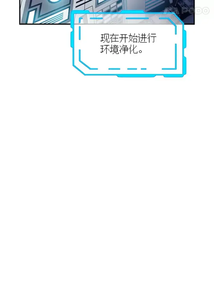 《SSS级隐藏大佬》49.钢铁城堡图49