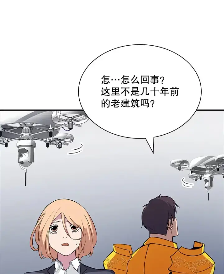 《SSS级隐藏大佬》49.钢铁城堡图56
