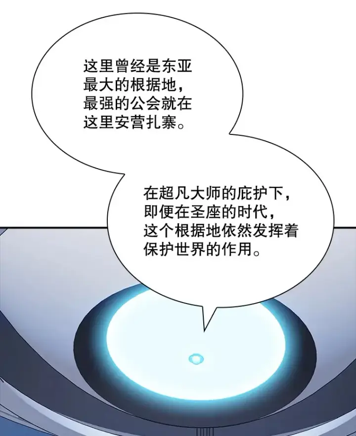 《SSS级隐藏大佬》49.钢铁城堡图58