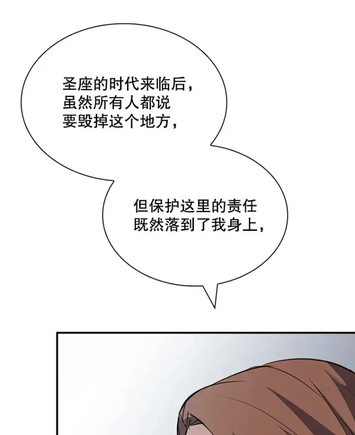 《SSS级隐藏大佬》49.钢铁城堡图61