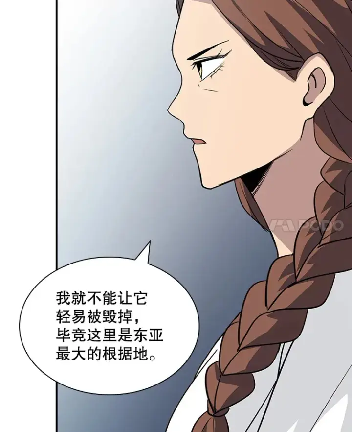《SSS级隐藏大佬》49.钢铁城堡图62