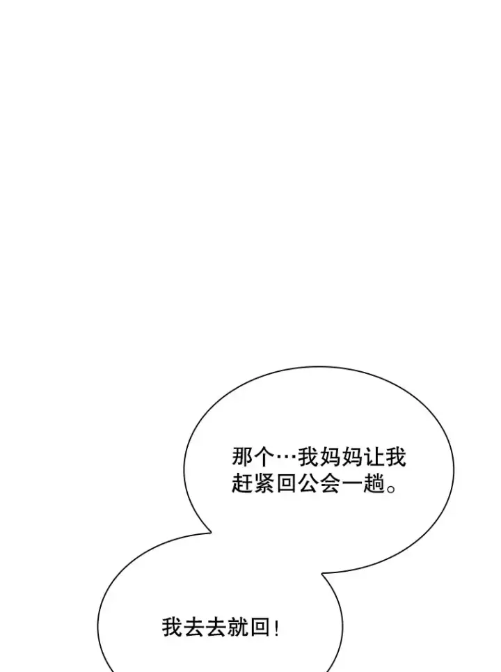 《SSS级隐藏大佬》49.钢铁城堡图68