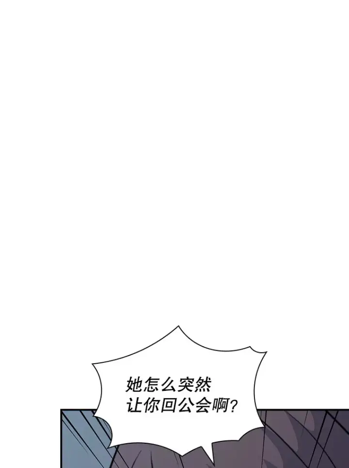 《SSS级隐藏大佬》49.钢铁城堡图70