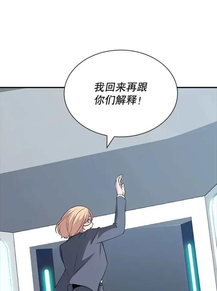 《SSS级隐藏大佬》49.钢铁城堡图73