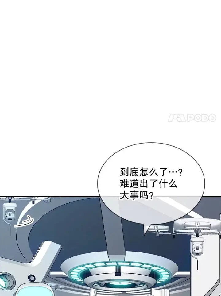 《SSS级隐藏大佬》49.钢铁城堡图75