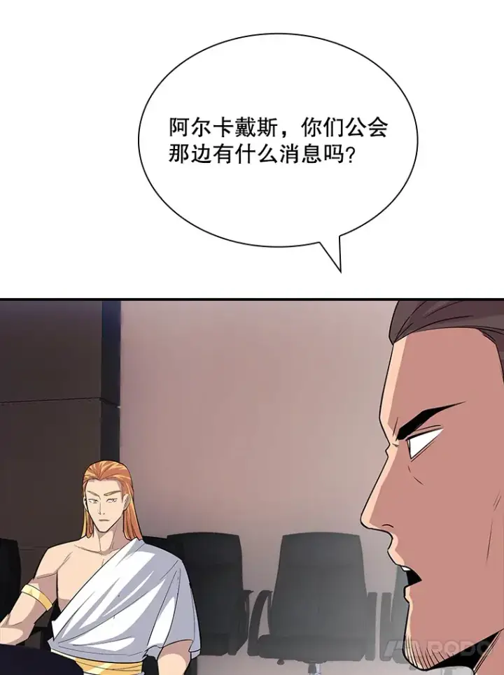 《SSS级隐藏大佬》49.钢铁城堡图84
