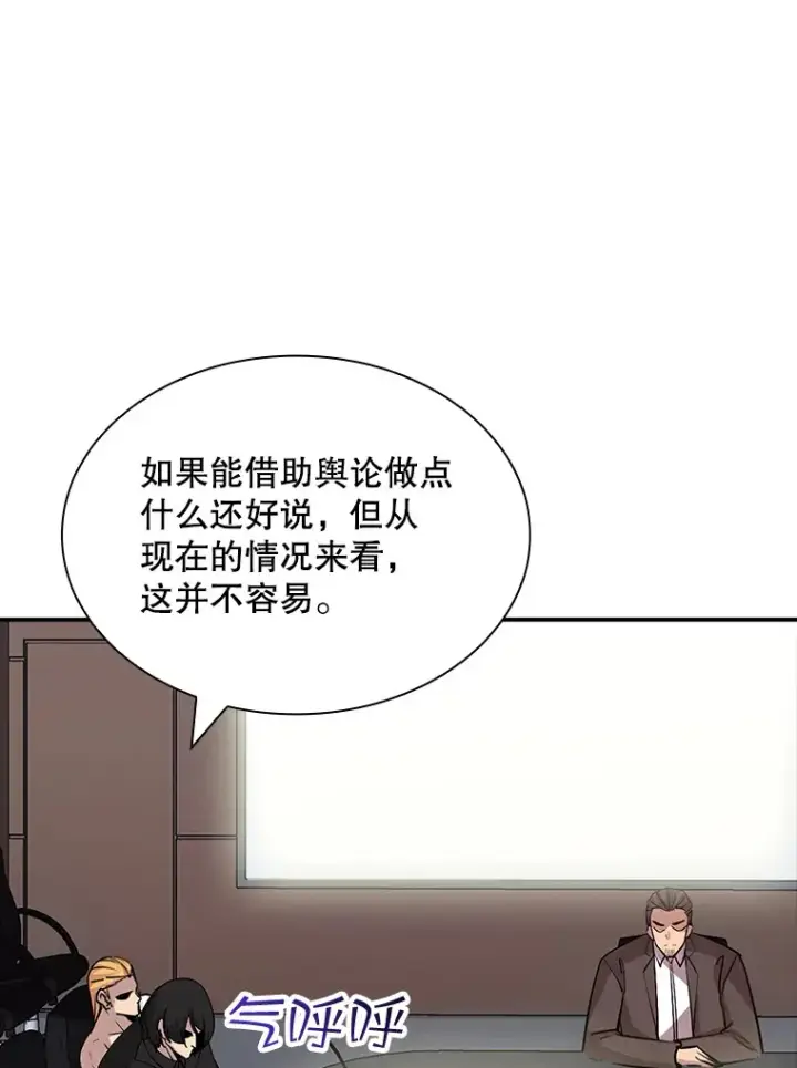 《SSS级隐藏大佬》49.钢铁城堡图93