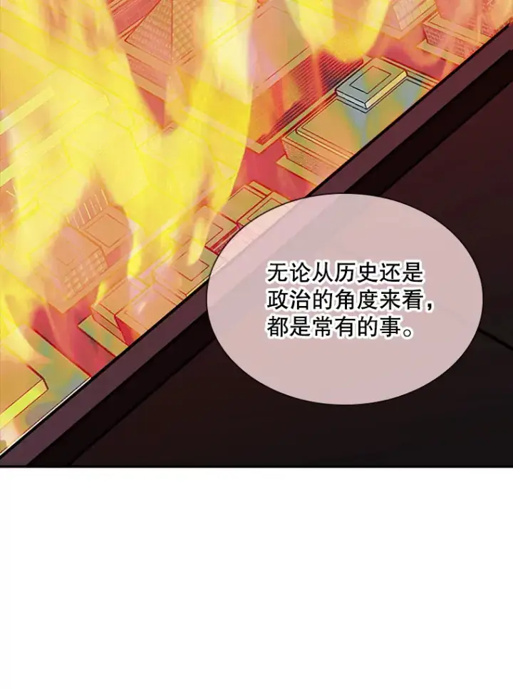 《SSS级隐藏大佬》49.钢铁城堡图96